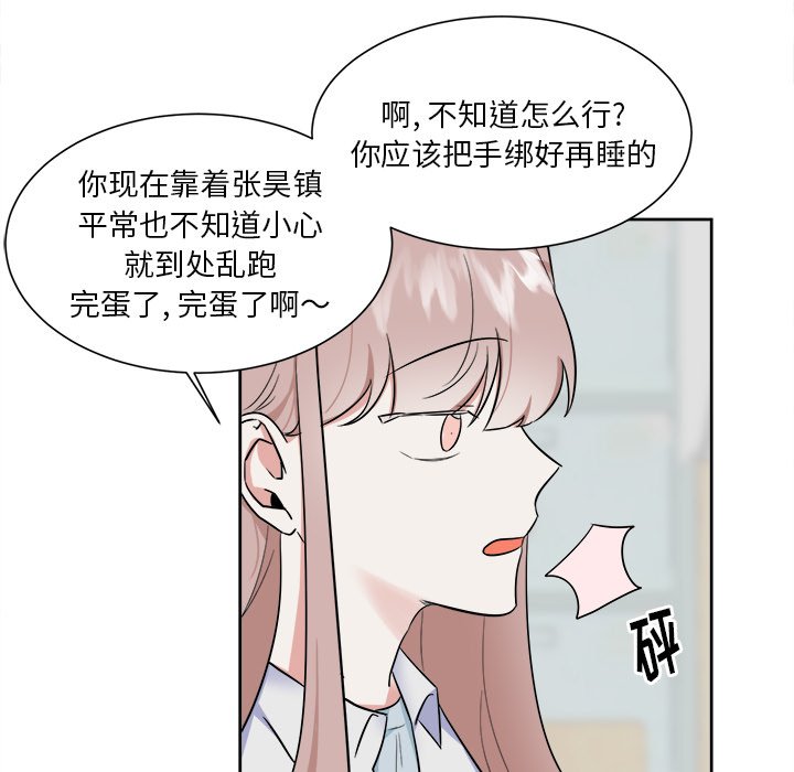 第28话 第 29 页