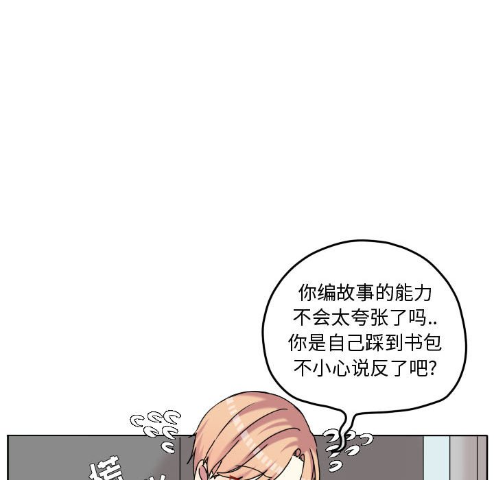 第79话 第 21 页