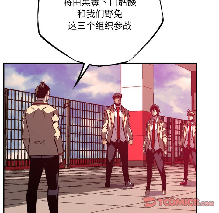第180话 第 57 页