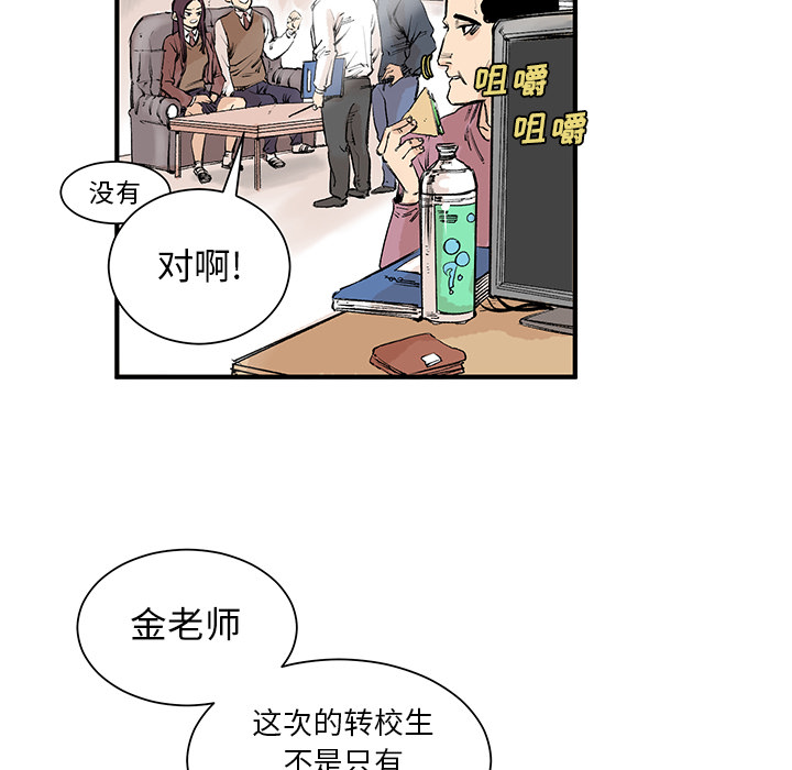第3话 第 6 页