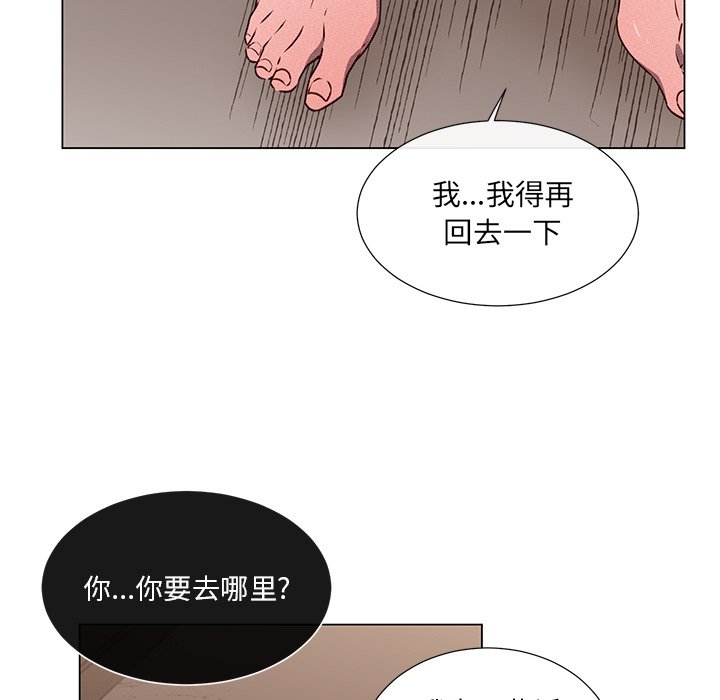 第60话 第 39 页