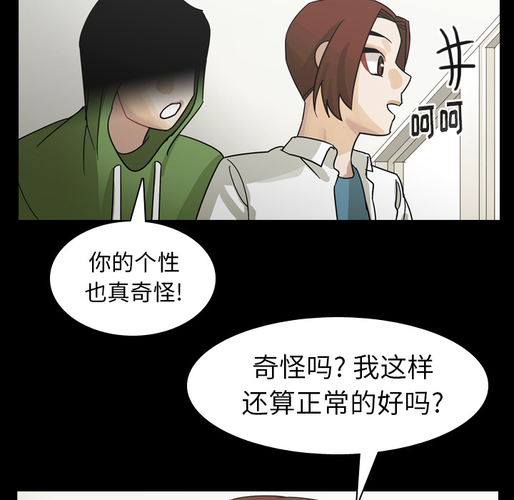 第52话 第 82 页