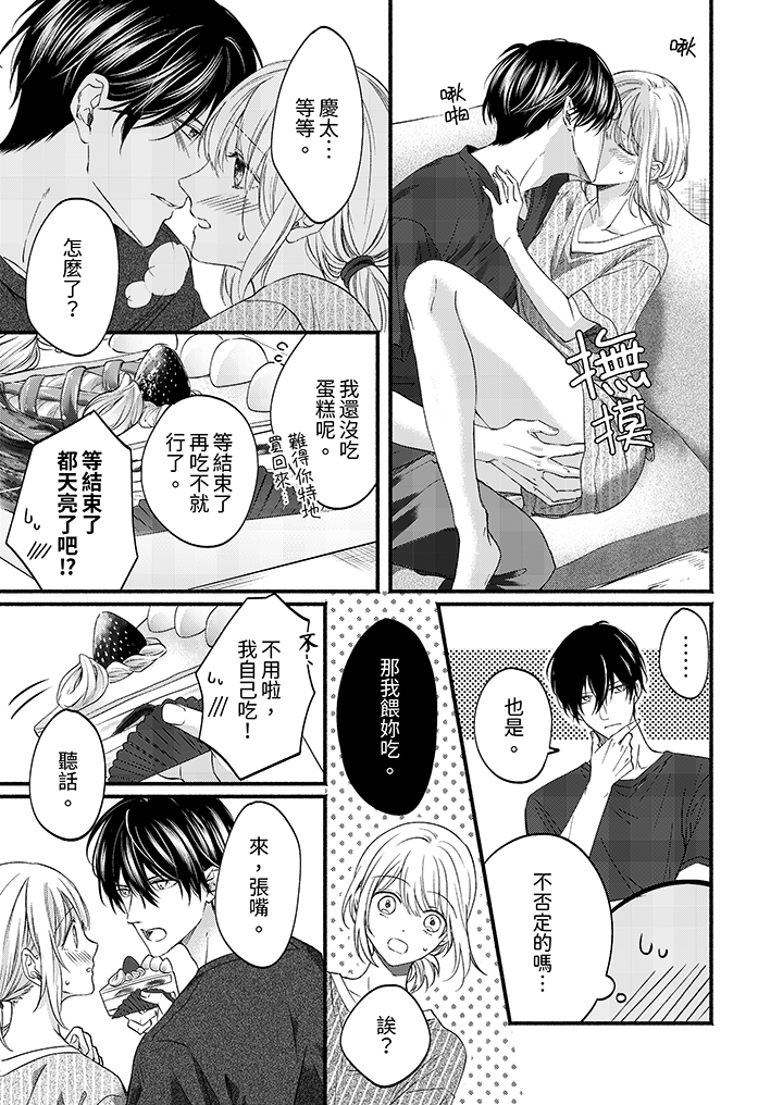 第40话 第 4 页