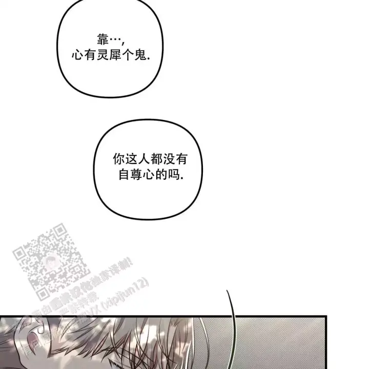 第20话 因为你让我很好奇 第 43 页