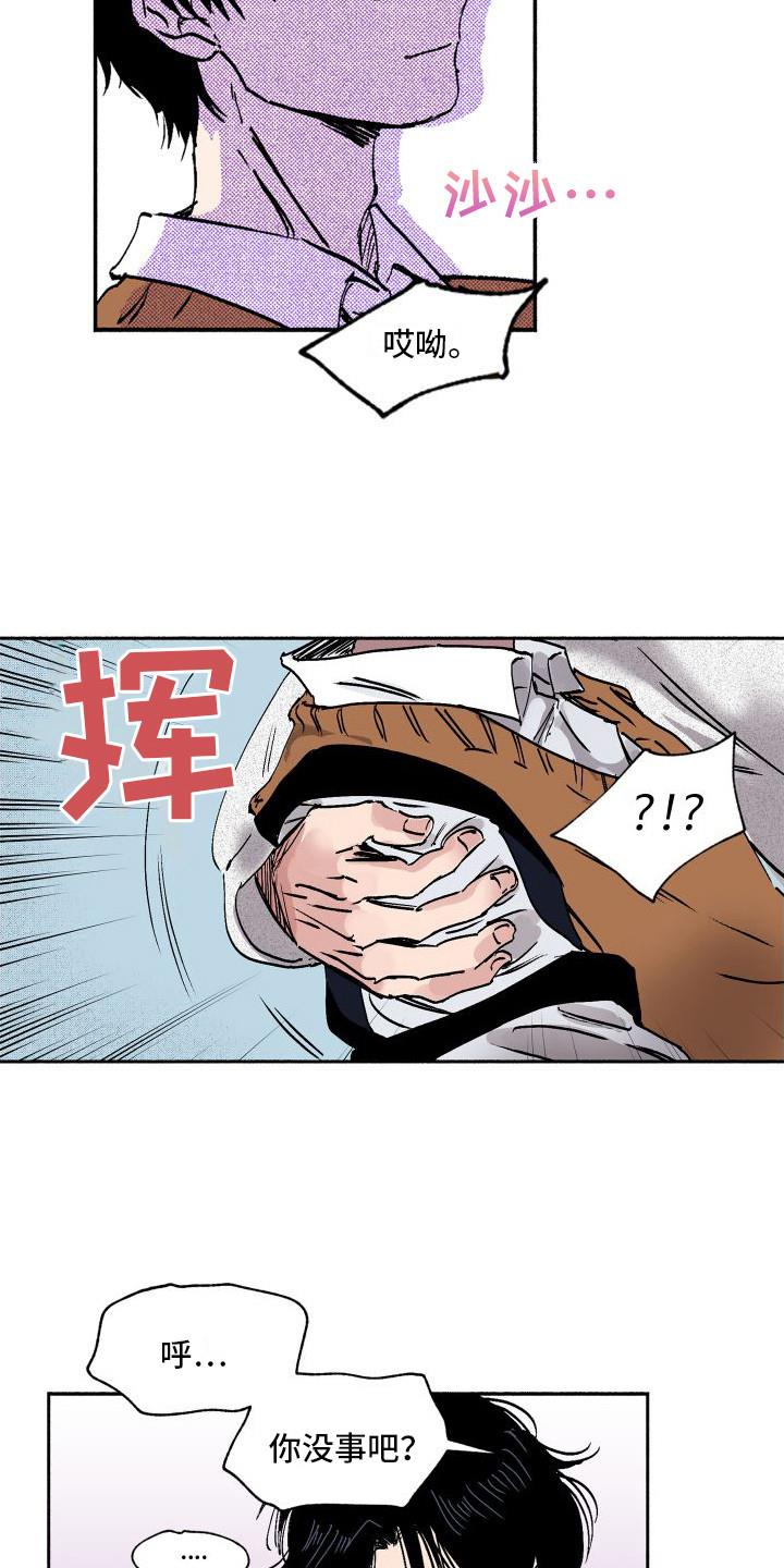 第3话 偶遇 第 4 页