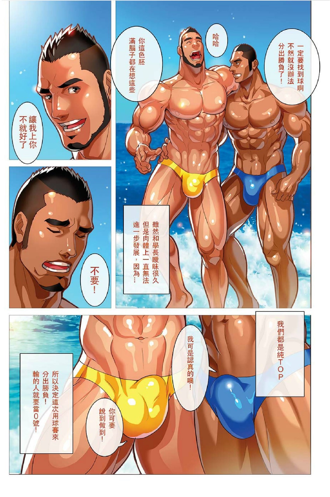 第1话 第 4 页