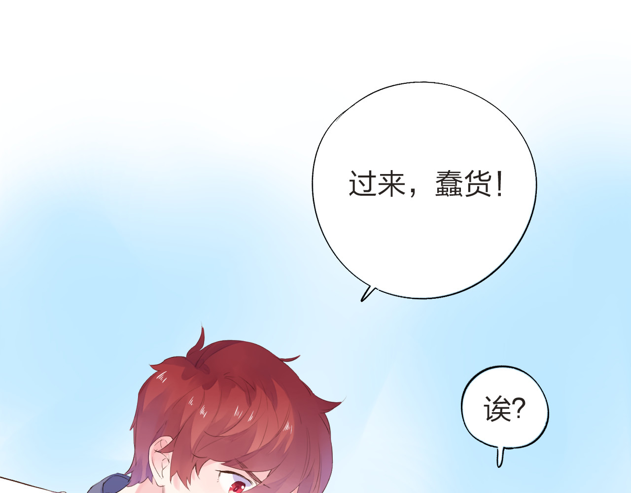 第28话 担心 第 40 页