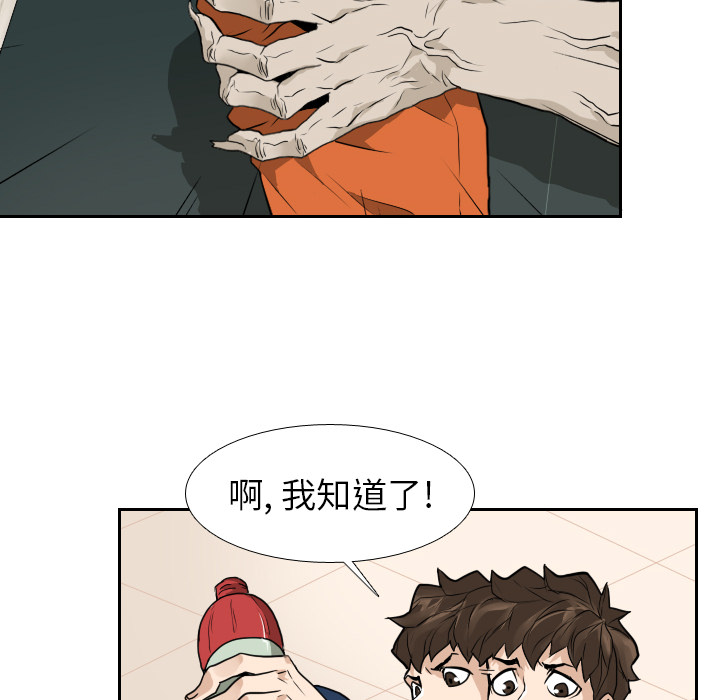第12话 第 48 页