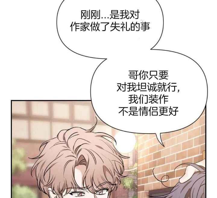 第166话 道歉 第 23 页