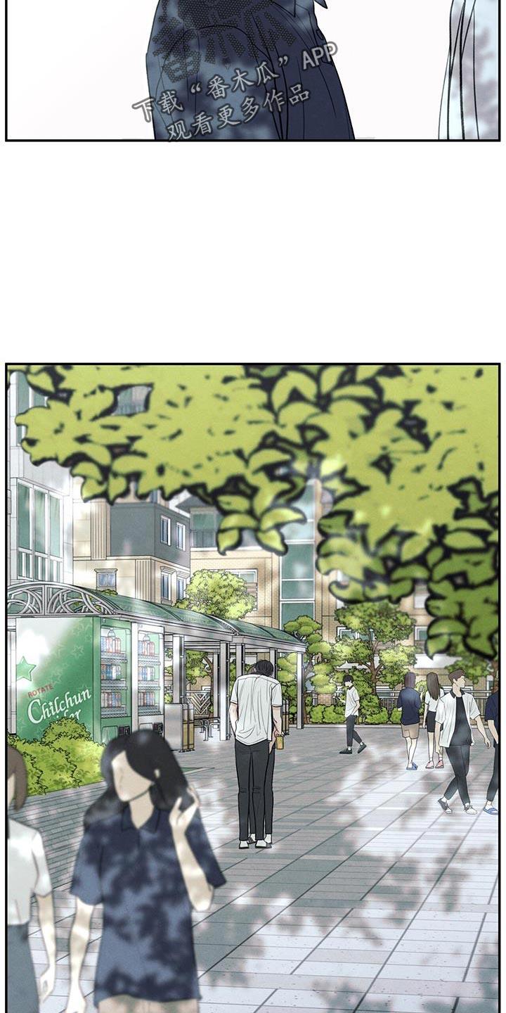 第103话 【第二季】因为是你喝过的 第 20 页