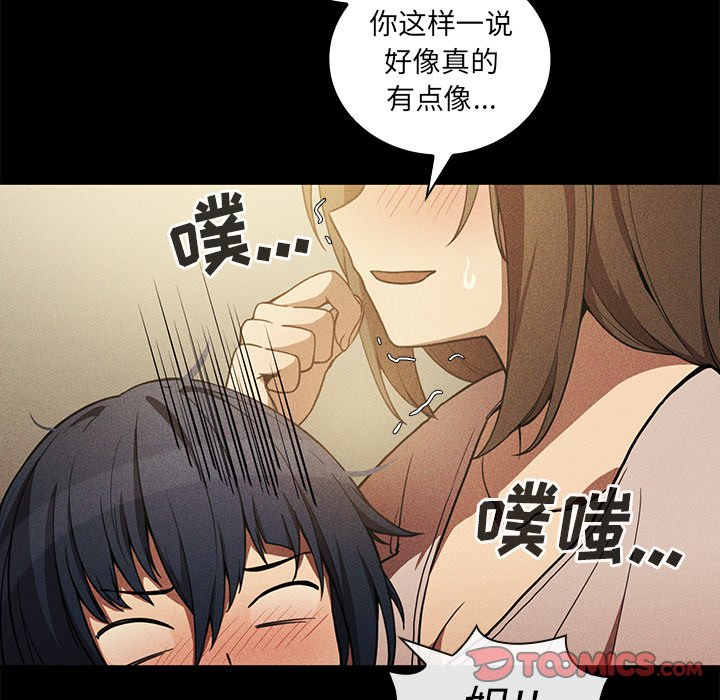 第49话 第 90 页