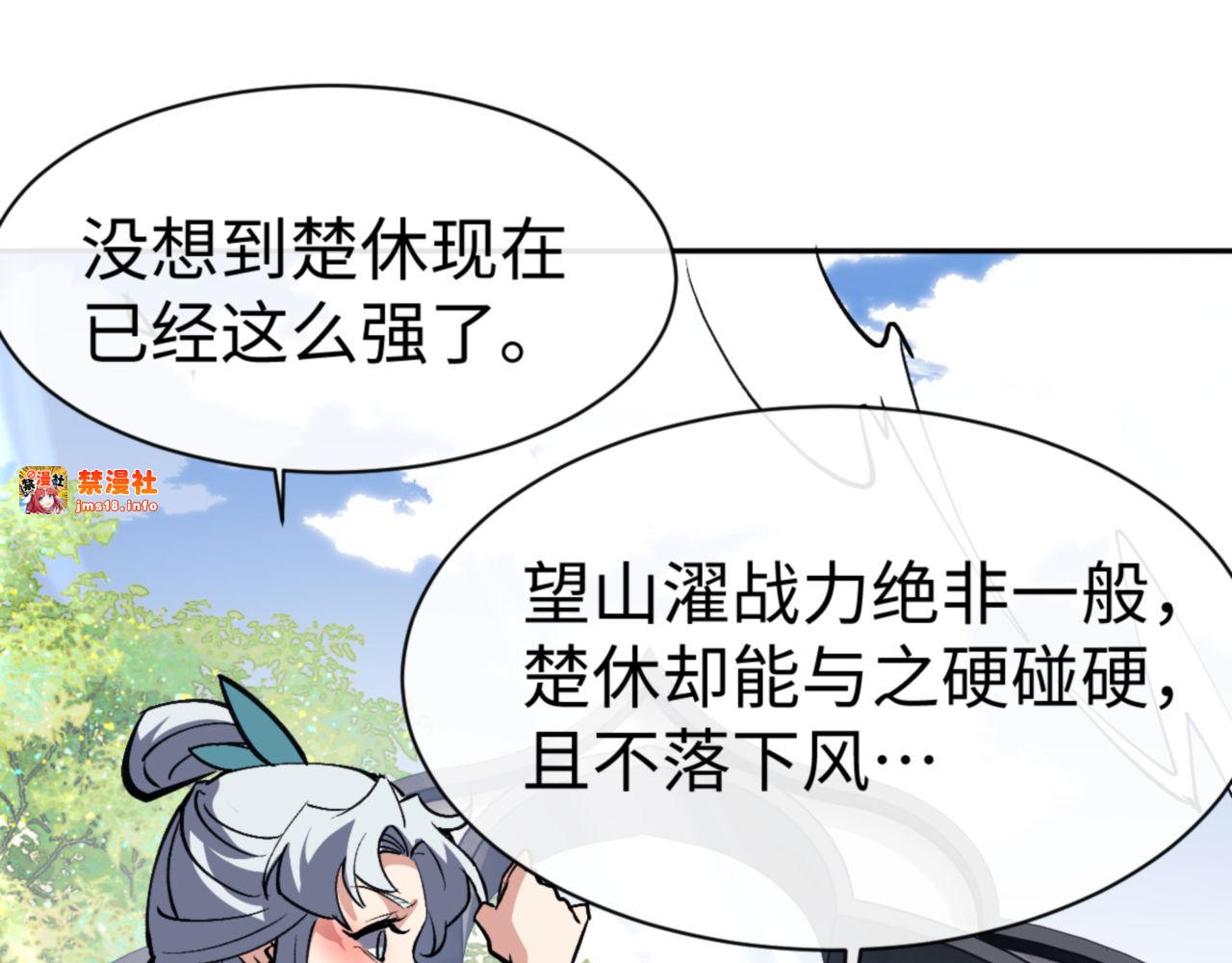 第71话 没完没了虎先锋一家 第 113 页