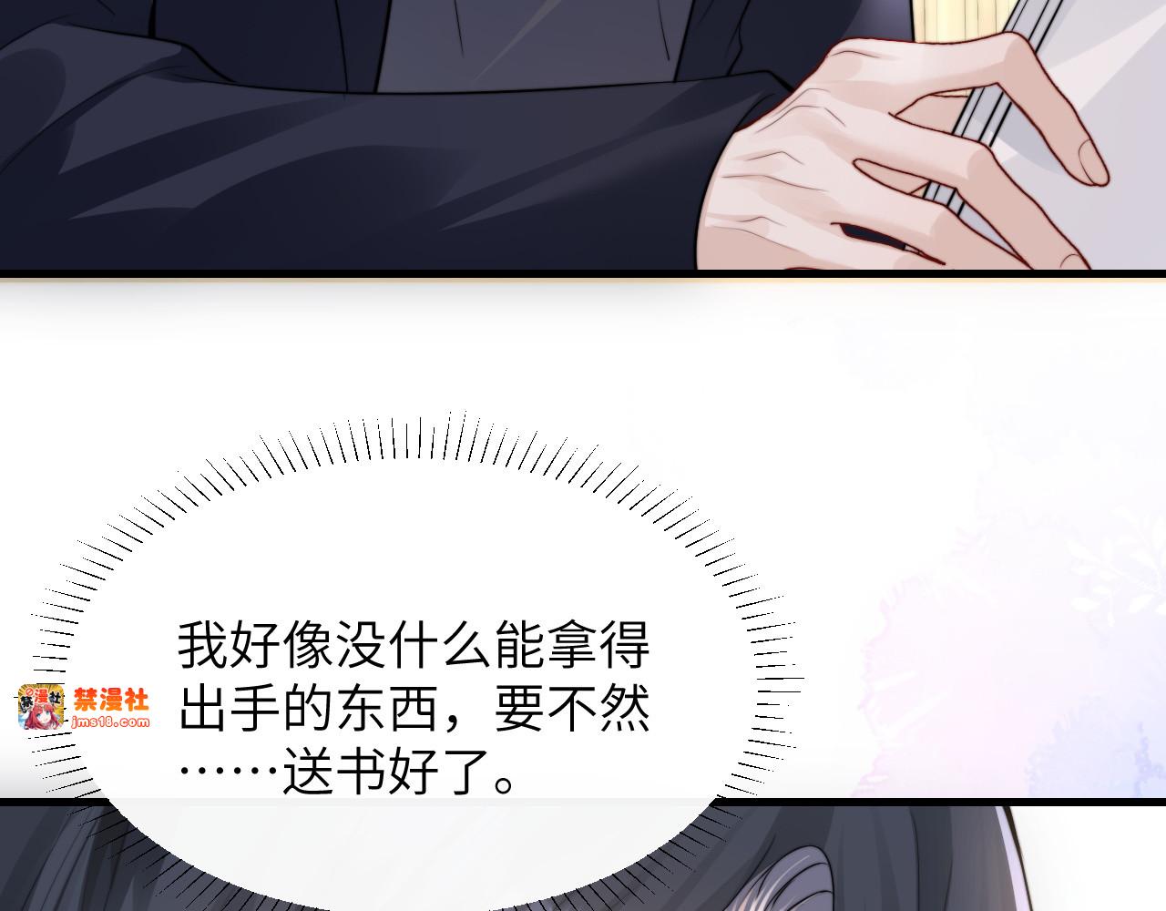 第32话 晚安，女孩 第 59 页