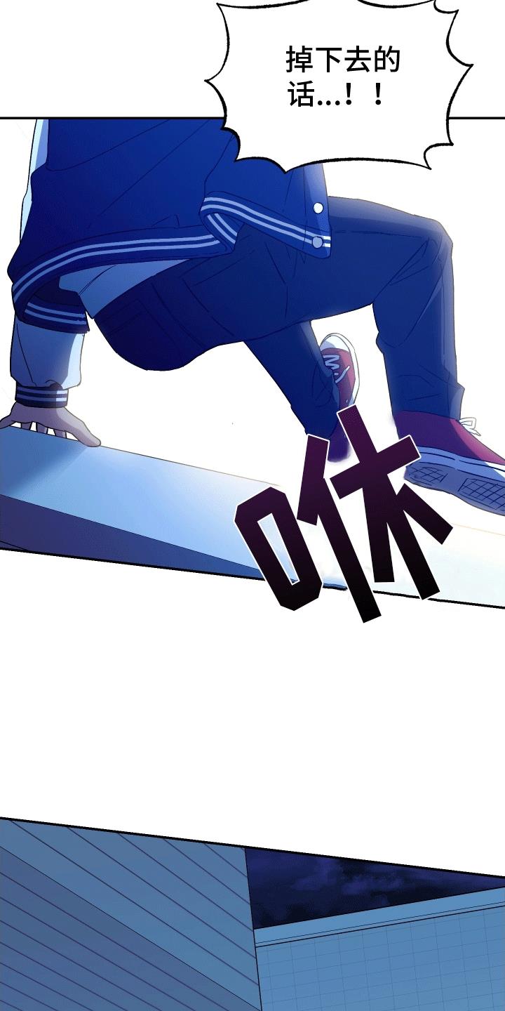 第7话 附身 第 14 页