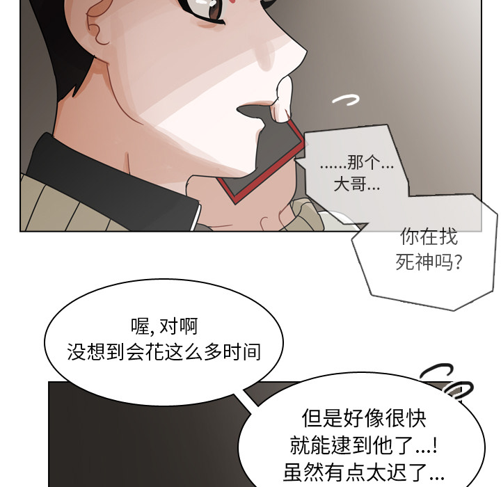 第68话 第 49 页