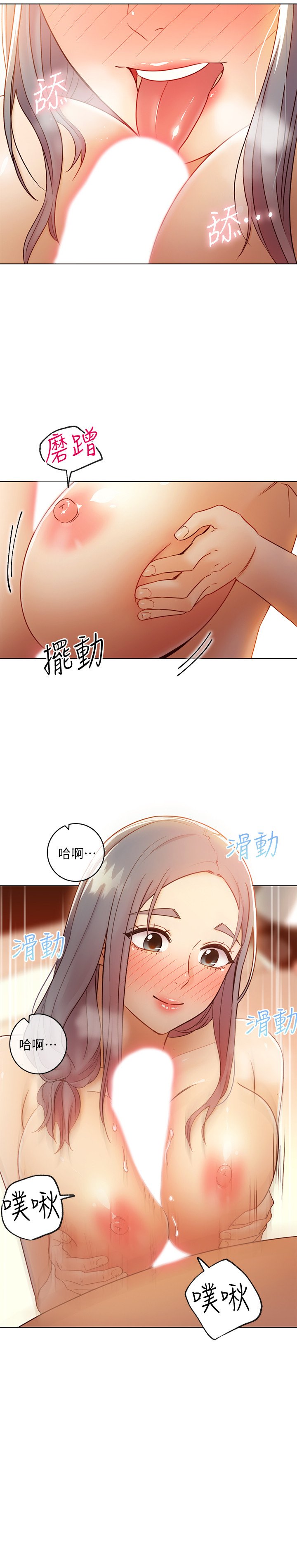 第43话 - 可以射在里面吧? 第 10 页