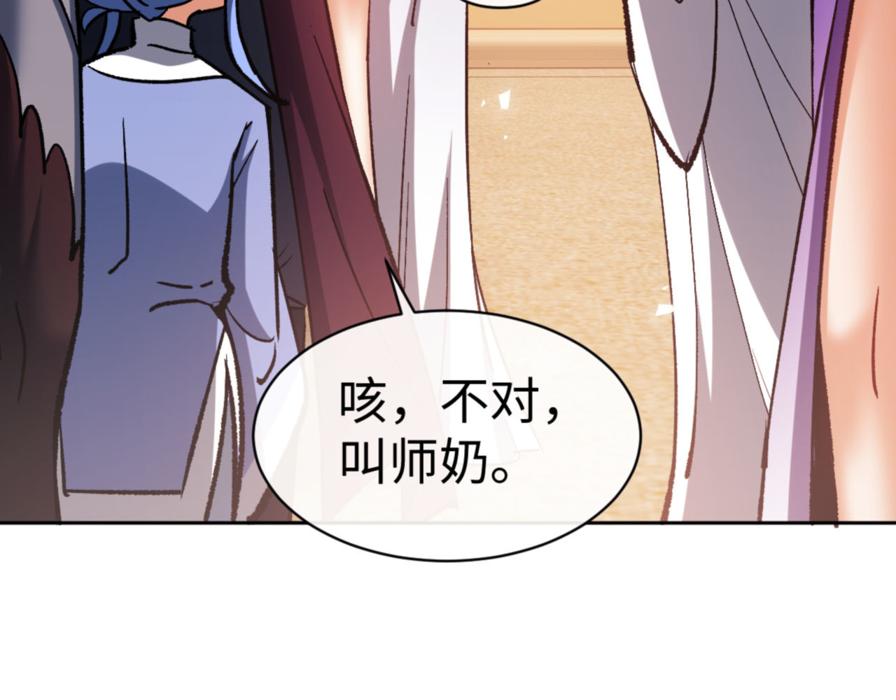 第61话 楚休的秘密 第 64 页
