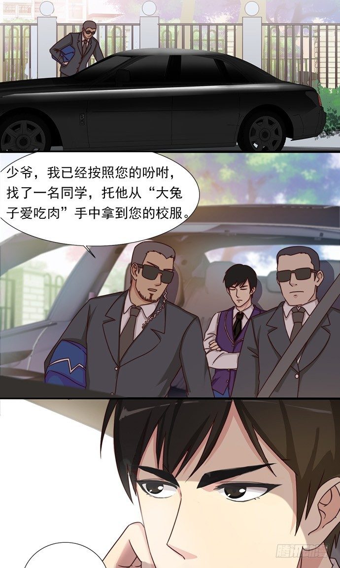 二十六话 天价的外套 第 3 页