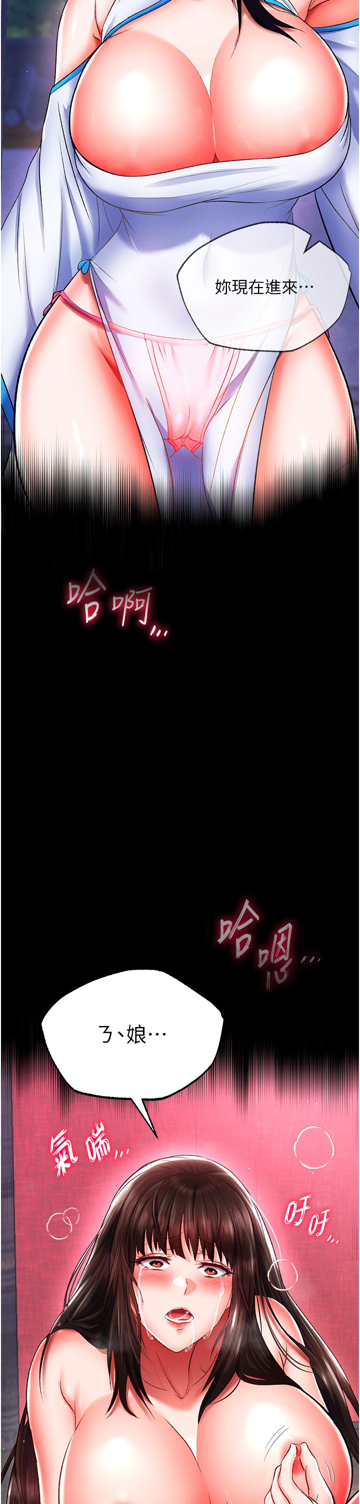 第39话 - 理智崩溃 第 53 页