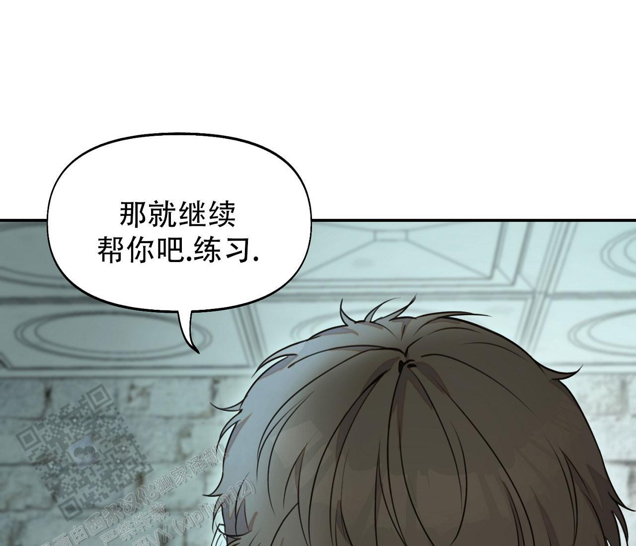 第38话 多练习 第 55 页