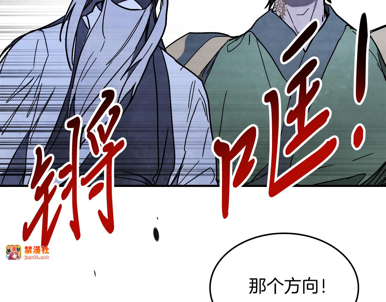 第82话 武昊 第 133 页
