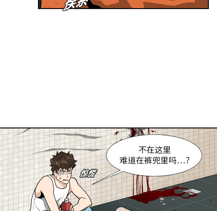 第14话 第 68 页