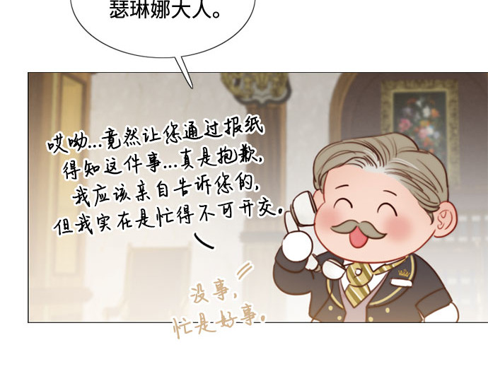 第23话 诗人的遗作（2） 第 65 页