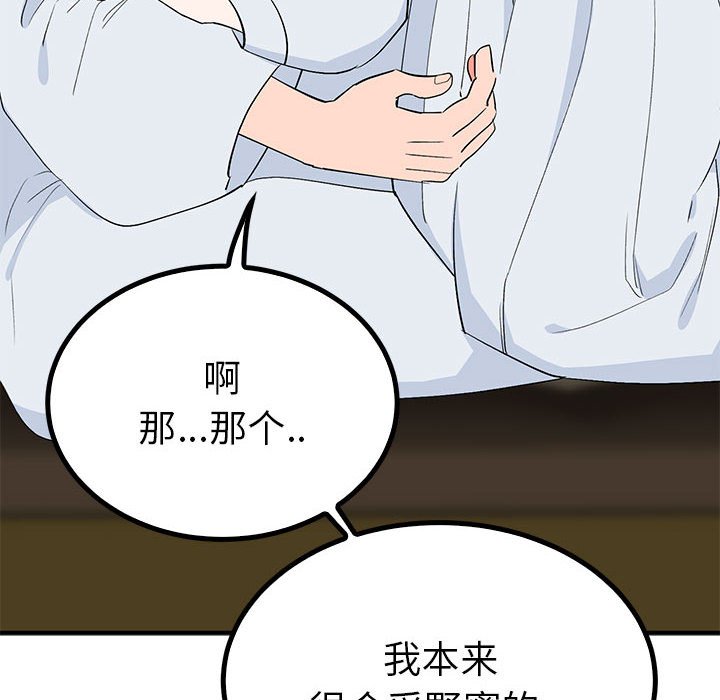 第21话 第 48 页