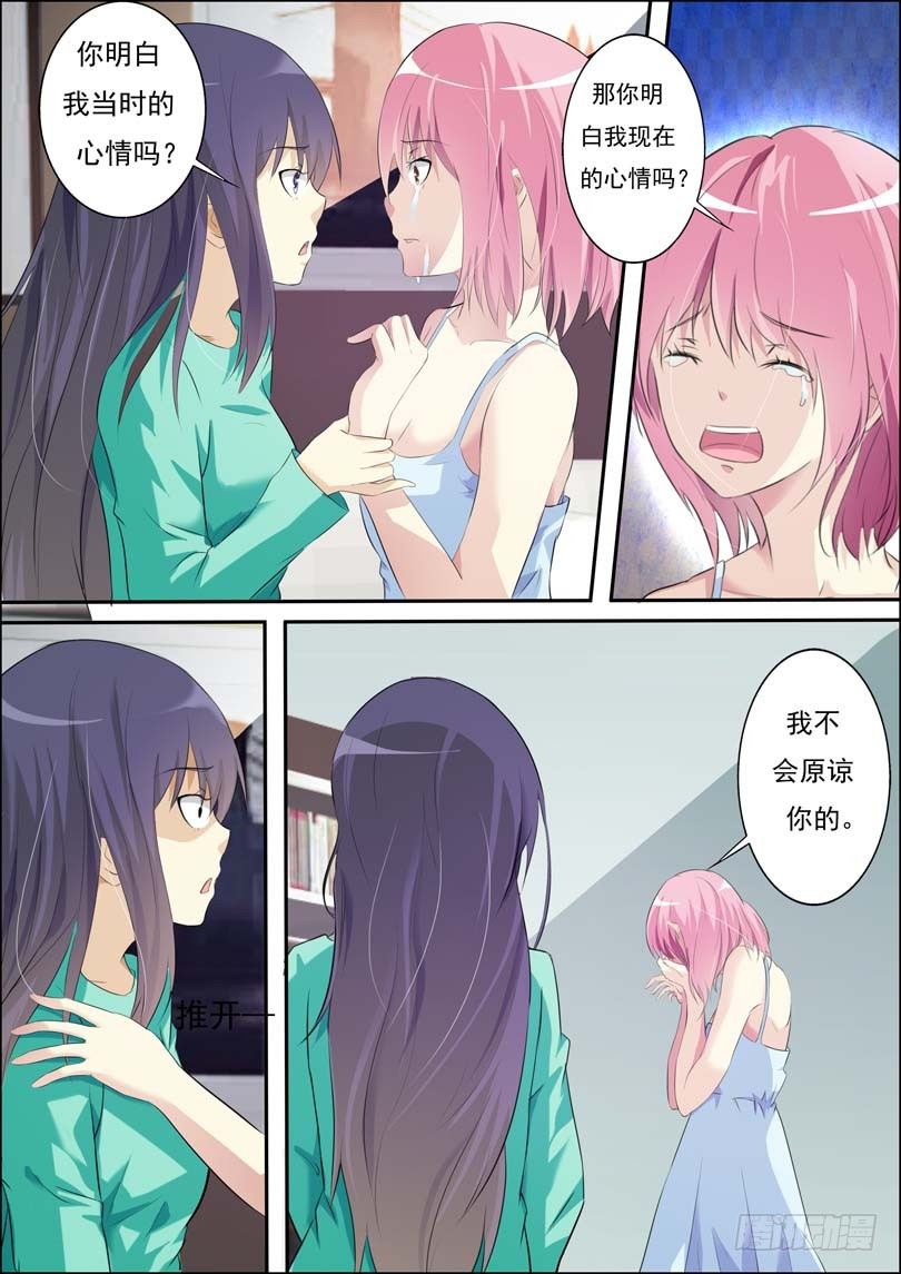 第四十三话 第 7 页