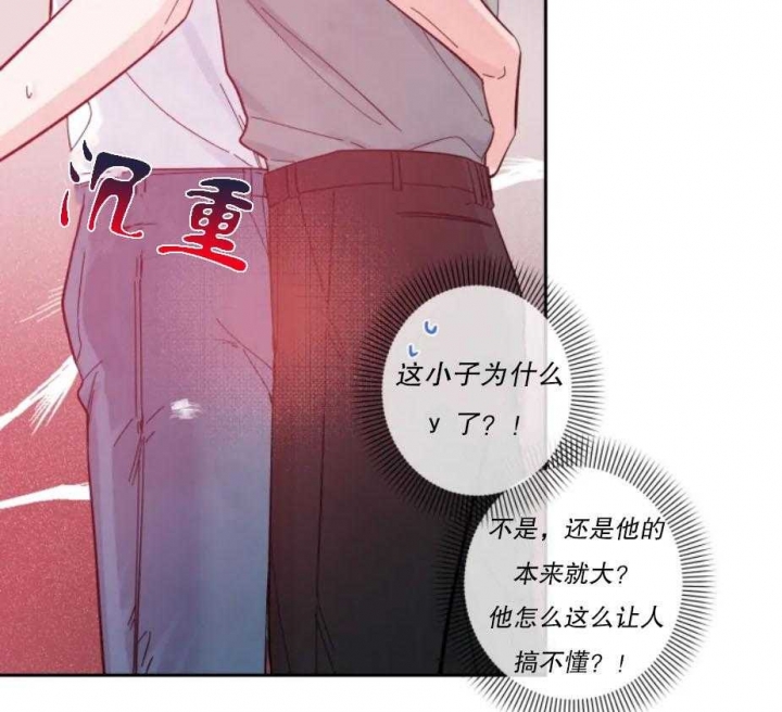 第29话 无法掩饰 第 30 页