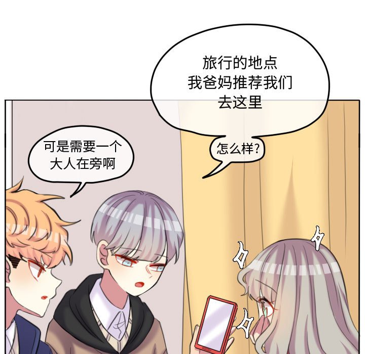 第100话 第 75 页