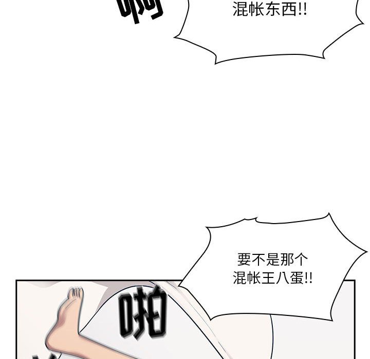 第5话 第 73 页