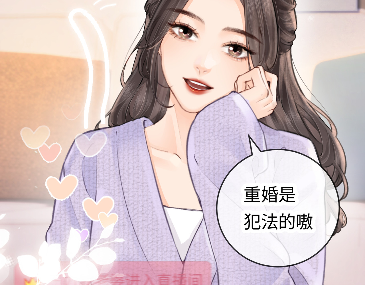 第05话 你怎么回来了？！ 第 31 页