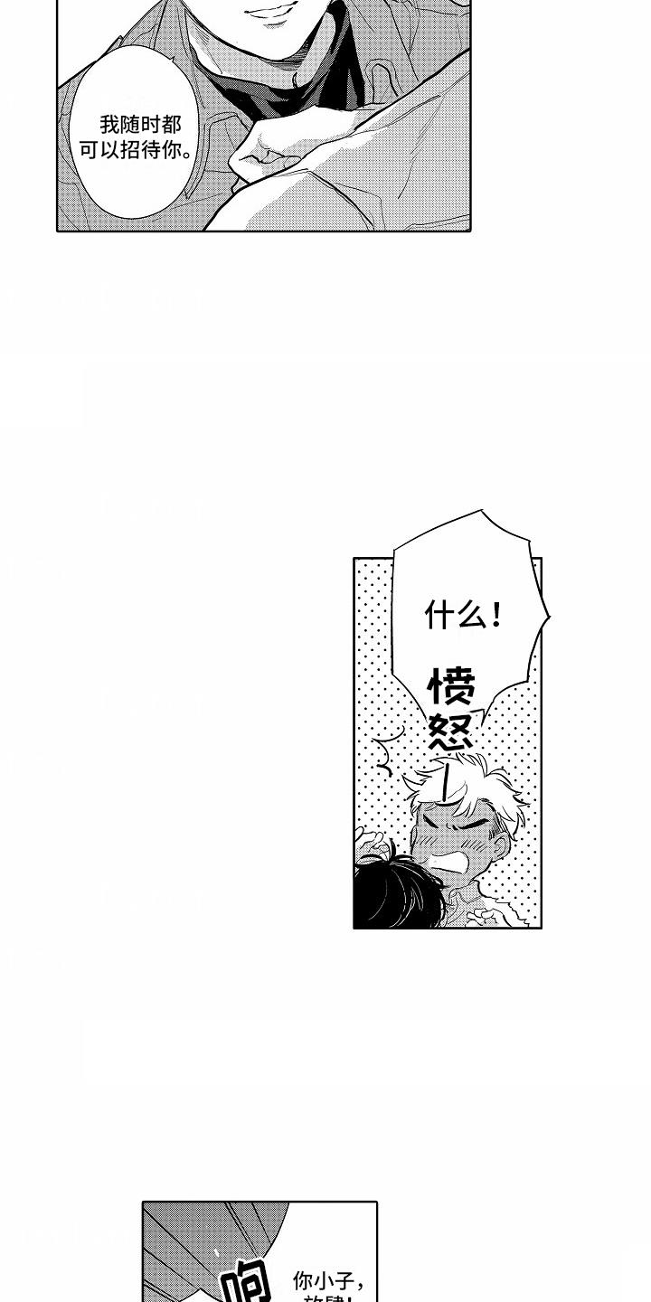 第11话 打架 第 7 页