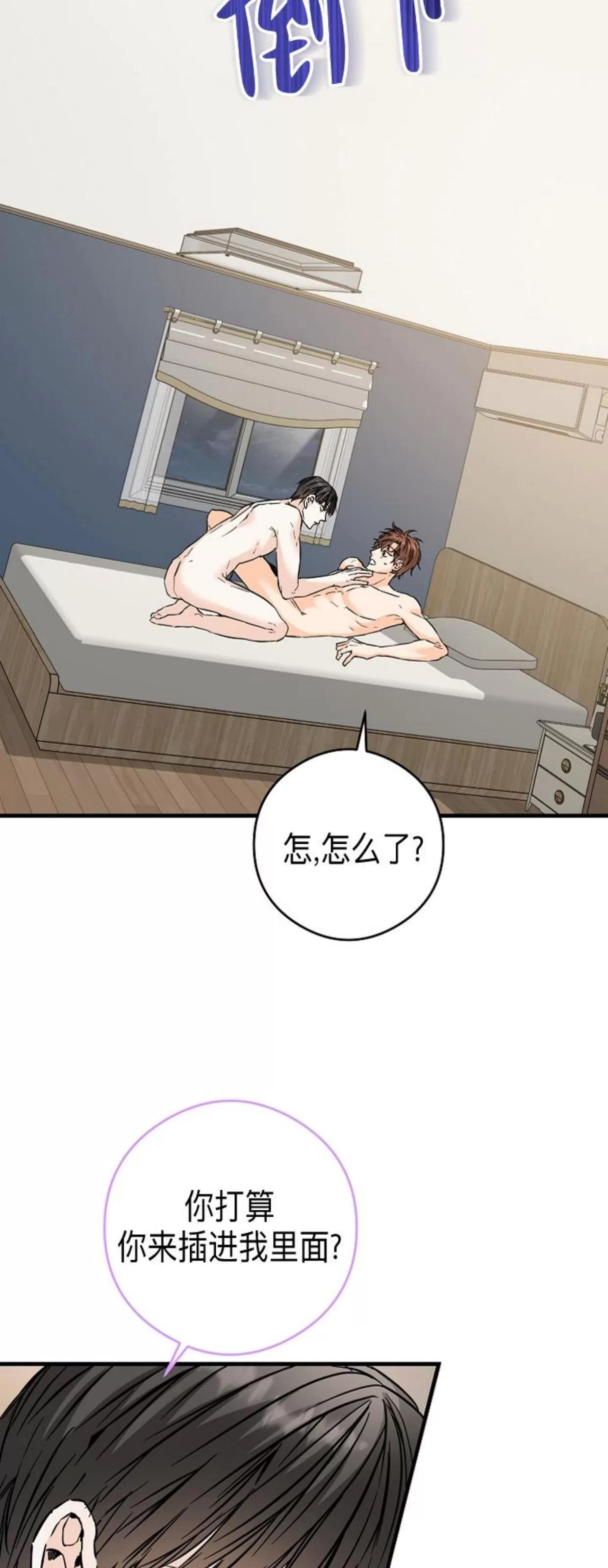 第38话 第 20 页