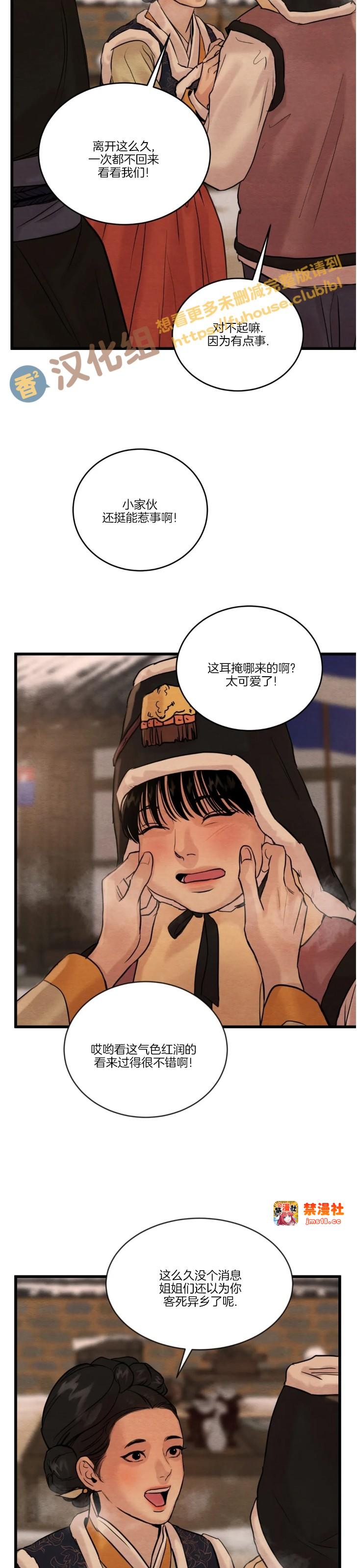 第93话 第 3 页