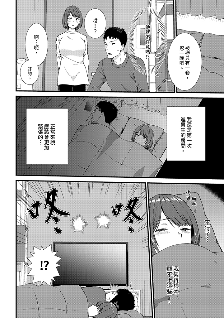 第11话 第 9 页