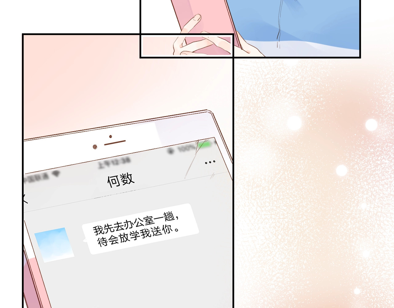 第61话 落败骑士 第 127 页