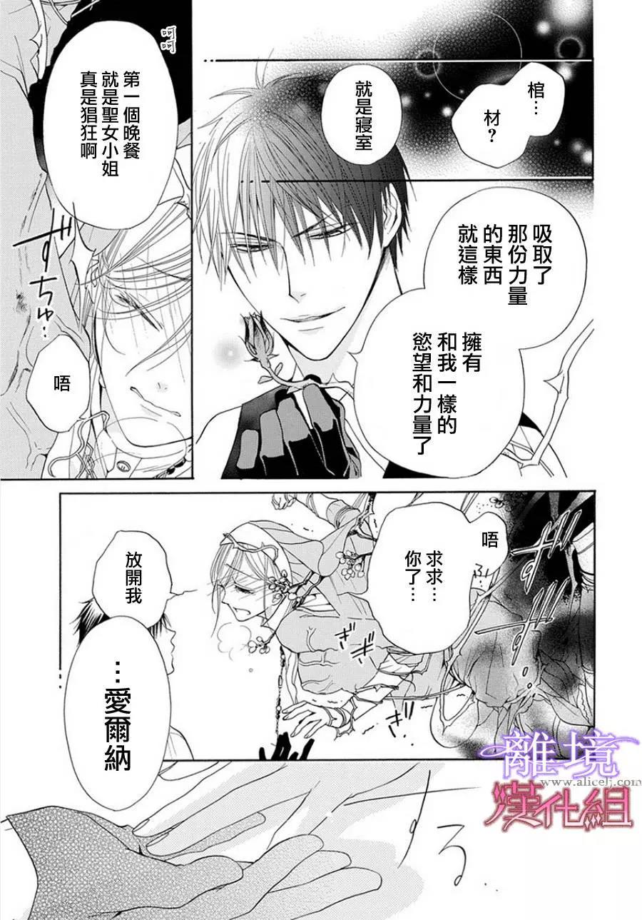 短篇04 第 17 页
