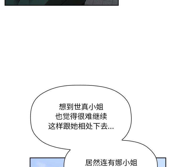 第25话 第 147 页