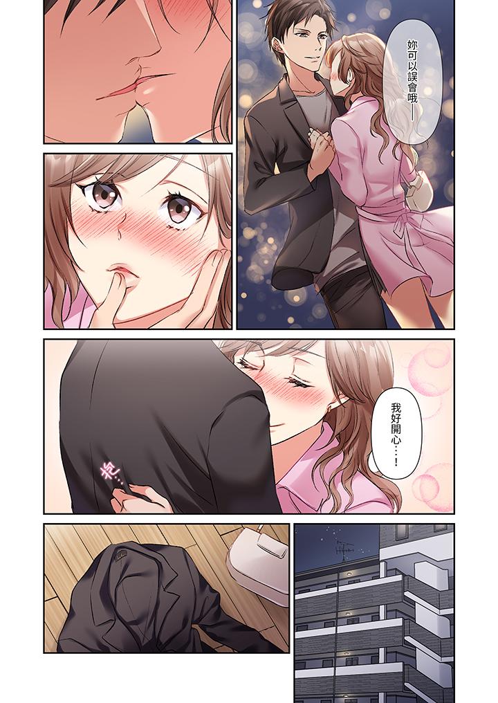 第1话 第 8 页
