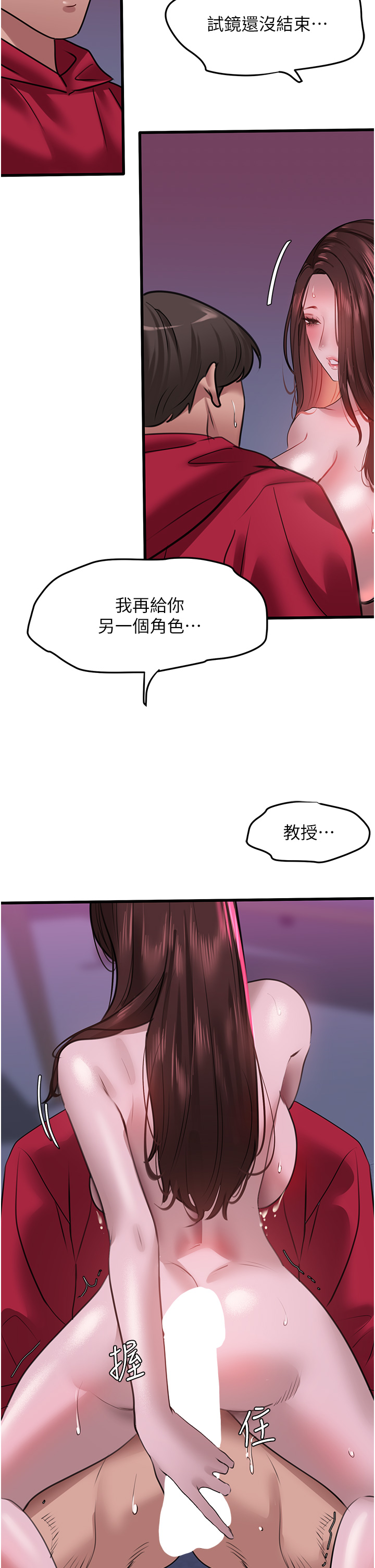 第15话 - 试「茎」(2) 第 33 页