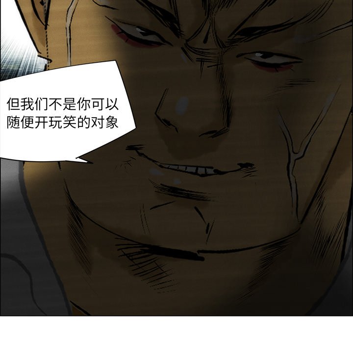 第44话 第 20 页