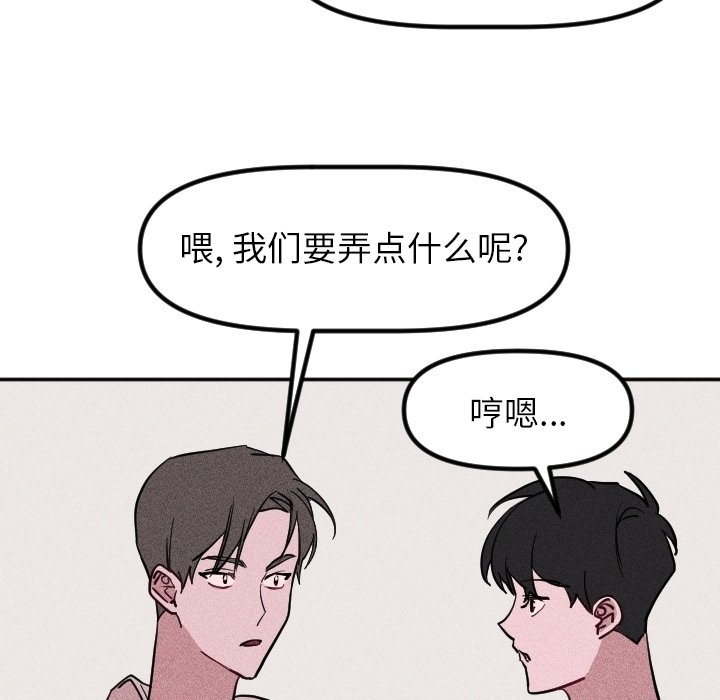 第36话 第 73 页