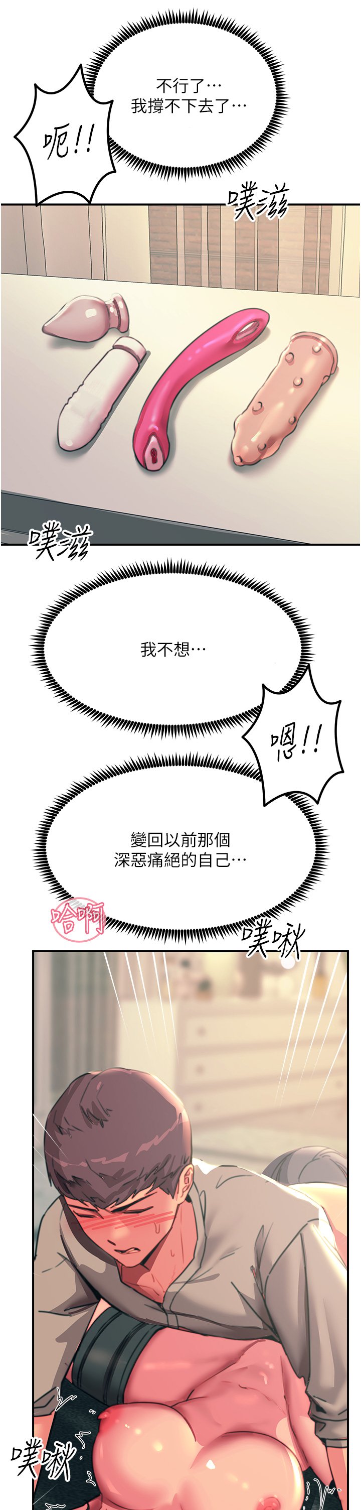 第48话 - 进攻后庭的翻倍高潮 第 38 页