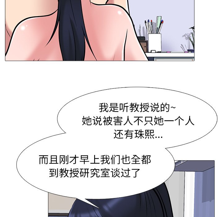 第44话 第 104 页