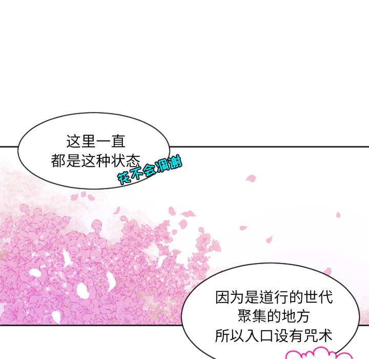 第2话 第 54 页