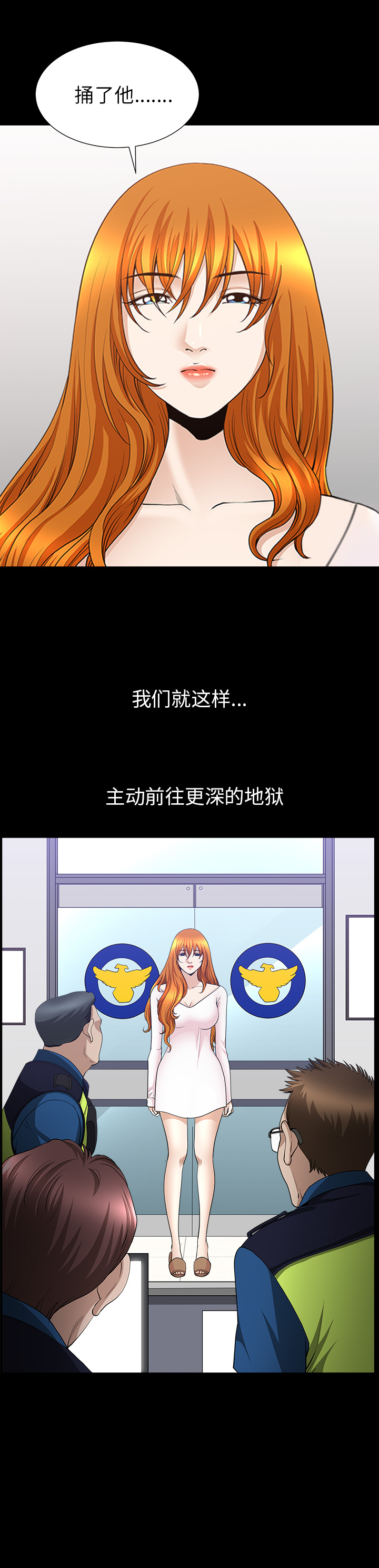 第52话 第 15 页