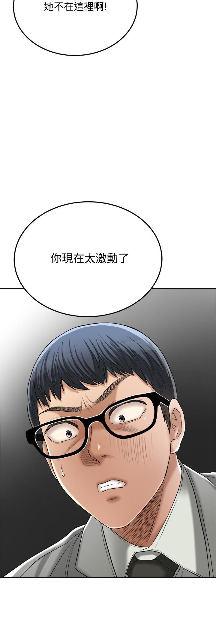 第42话-我想要被泰胜内射 第 30 页