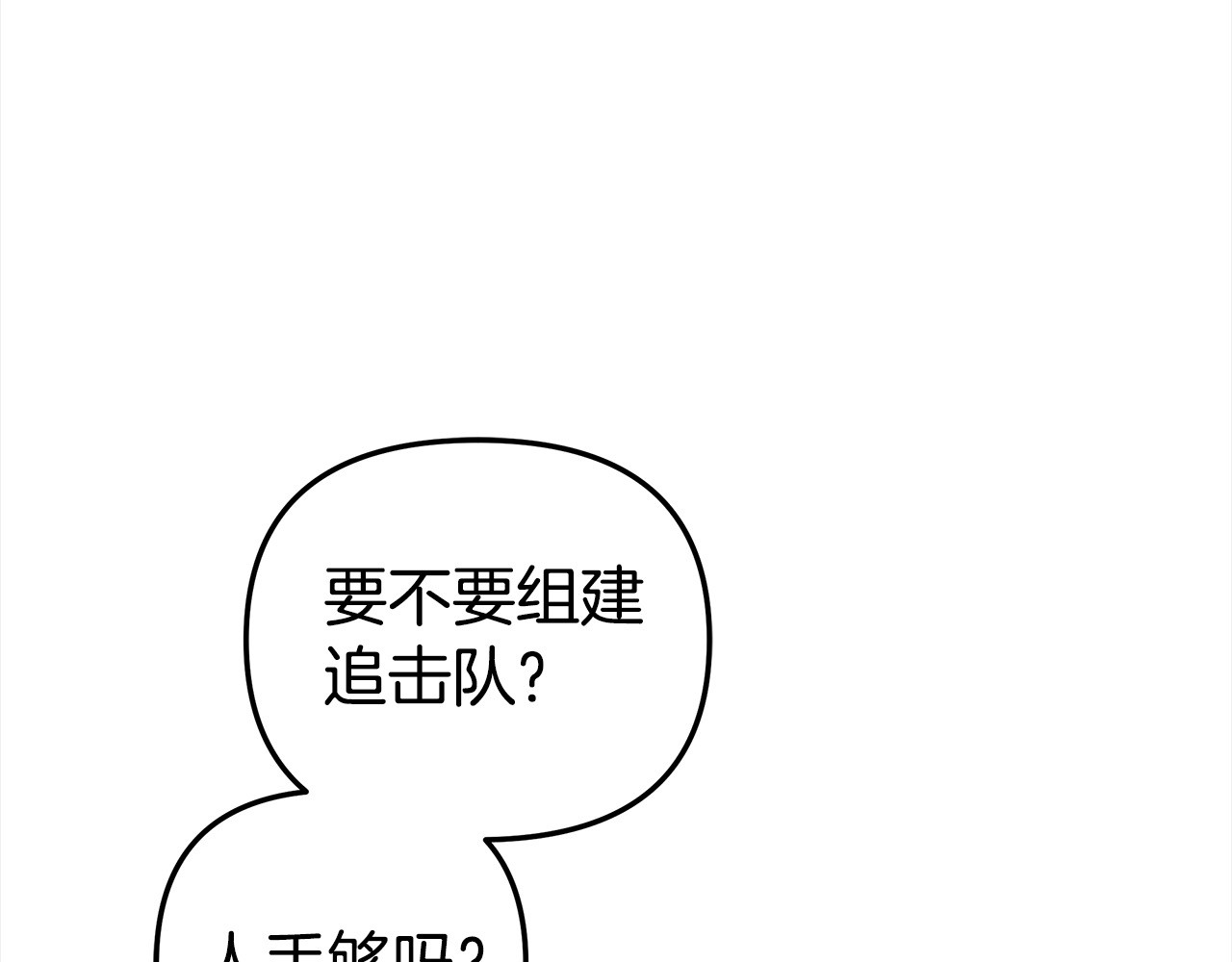 第23话 王女晕倒了 第 131 页